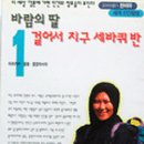 바람의딸