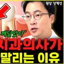 임플란트를 하면 치주인대가 사라진다. 이미지