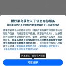 천관사복 동창공경 타오바오 직구 후기 알리페이 안되서 싹싹 빌음