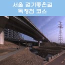 독정천 이미지