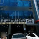 차만지는남자 - 남구 현충로 209 | 차만지는남자