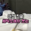 (주)와이마트 | "이걸 왜 이제 알았지?" 버리려던 남편 와이셔츠 목때, 세탁소 사장님이 비밀리에 건넨 이 제품으로...