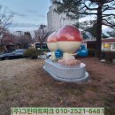 (주)청송그린환경