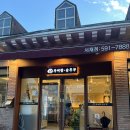 애가남원추어탕 | [또간집]애가남원추어탕 서재점 맛있게 먹고 온 후기