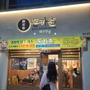 장동초등학교 | 대구 장기동맛집 대구돈까스맛집 배부르게 먹고 온 돈카춘 대구장기점 후기