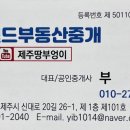 청목부동산중개 이미지