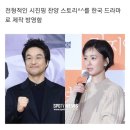 갈 수록 가관인 설강화 후속 드라마 이미지