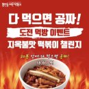 맵짱떡볶이 | 서울대입구, 봉천: 봉천동 매운떡볶이 맛집 봉천동매운떡볶이 봉천본점 후기