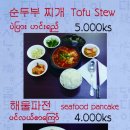 진진분식