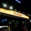 가마치통닭용인 - 용인시 처인구 양지로 132 | 가마치통닭용인