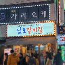 남포동돼지갈비 | 남포동 돼지갈비 껍데기가 더 맛있는 남포갈비집 솔직후기