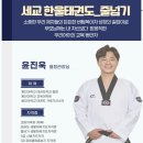한울태권도 이미지