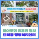 민락동 행정복지센터 | 알면 유용한 정보 가득~ 민락동 행정복지센터
