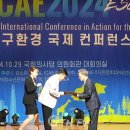 조정영 회장, ‘ICAE 2024 지구환경 국제 컨퍼런스 및 시상식’ 글로벌 리더 대상 수상 이미지