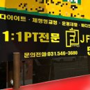 제이핏 권선점 이미지