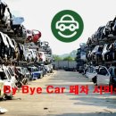 The car service 이미지