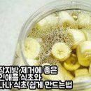 바나나식초 효능 먹는 법 다이어트 만드는 법 이미지