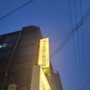 경대로 | 경대북문맛집 '도토리원돈까스' 레트로 감성 돈까스맛집 내돈내산 후기