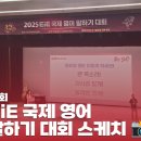 아산테크노밸리EiE어학원 이미지