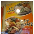 놀부부대찌게철판구이 이미지