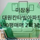 TOP대성공인중개사사무소 이미지