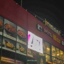 해처럼 | 남양주 화도 맛집 해낙전볶으리 마석점 돌판낙지볶음 솔직 후기