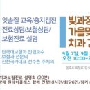 성도치과 이미지