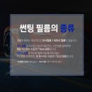 y.k 전자 | 모델Y 주니퍼 썬팅 추천, 어떤 필름이 인기일까?