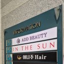 여니주 헤어