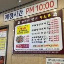 생선전문점 명가 이미지