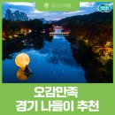 오감만족 - 고양시 덕양구 화신로272번길 38 | 오감만족