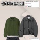 2020-03-0079 | 나만 입으려고 미리 담아둔 느좋 봄 남친룩 코디 50가지 추천해줄게요!