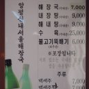 서울해장국 이미지