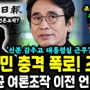 ﻿오늘 자 유시민 칼럼 충격! '조XX 님을 찾습니다' 의미심장한 의혹... 설마? 이미지