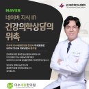 이수세원한의원 이미지