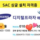 삼성왜관프라자