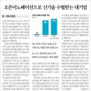 [세일즈 뉴노멀] 영업조직 전략 개발 | [인카금융서비스 린치핀] 보험디톡스(Detox)의 ★★ 2025년 2월 21일 금요일 주요신문 헤드라인 ★★