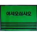 천지봉면옥 | 오늘살것: 배추김치3kg, 갓김치 1kg?, 양파, 청양고추, 계란30구, 미역줄기, 감자, 굵은소금, 우삼겹...