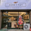 제갈덮밥&짜글이 평택비전점