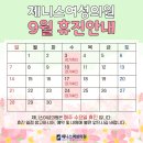 제니스여성의원 이미지