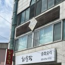 근덕하나치과의원 이미지