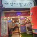 또봉이통닭 의왕삼동점 솔직후기(★★★★☆)_2000cc맥주가 1500ml? 메뉴, 각, 정보, 내돈내산