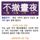 불철주야 이미지