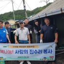 산내들희망캠프협동조합
