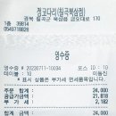 정코다리(영천점) 이미지