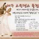 대구스윙댄스클럽D.N.A 지터벅왕왕초보 새내기 모집★ 2011.11.12(토) PM7시 이미지