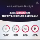 (주)쥬비스다이어트 강서점 이미지