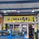보승호바다수산78호