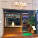 부평문화로53번길부평대로51번길 | 인천 부평시장역 술집, 한국식 중화요리 맛집 369(삼육구) 내돈내산 후기