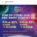 (공연) 번개맨 뮤지컬 : 우주최강 번개삼총사 이미지